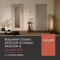 Акция на двери фабрики ZaDoor